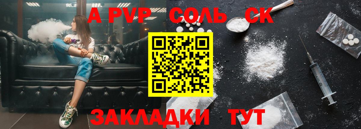 Alpha PVP СК КРИС  Вход с VPN  А ПВП Соль  Серпухов  Alpha PVP  Alfa_PVP Crystall 