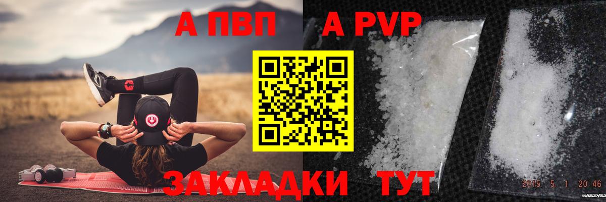 Alfa_PVP Соль Серпухов