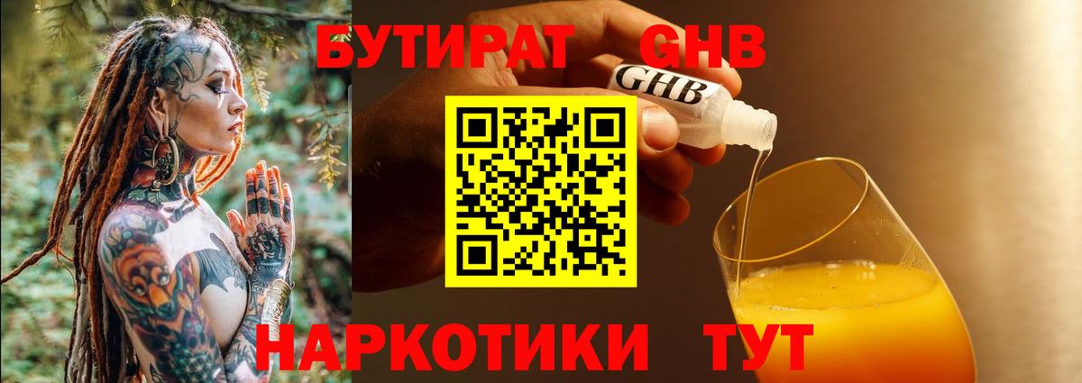 БУТИРАТ оксана  Вход с VPN  Серпухов 