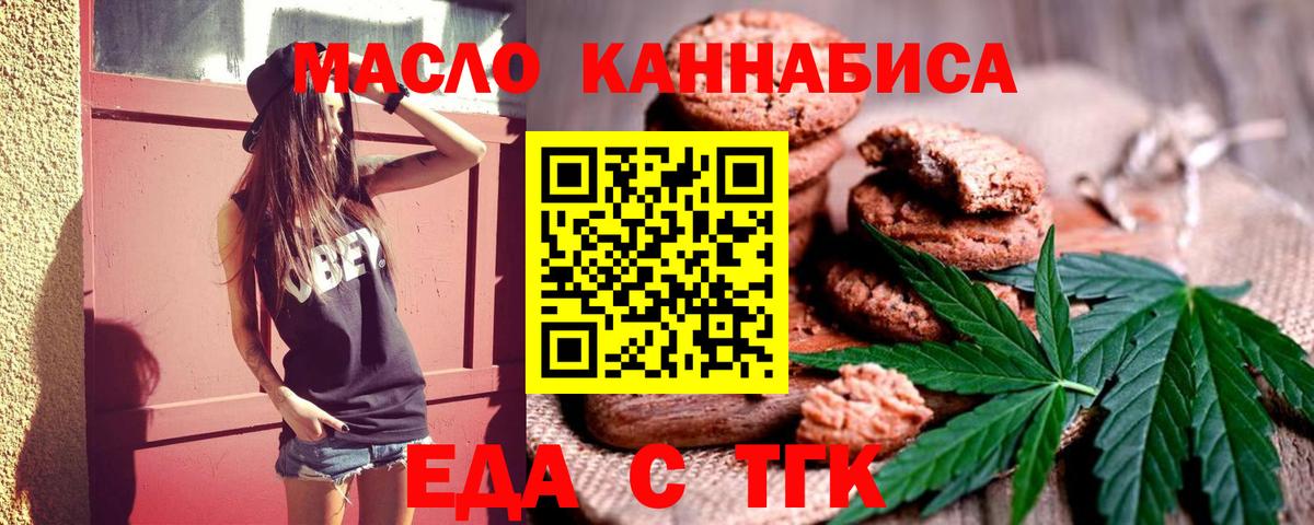 Серпухов  Печенье с ТГК марихуана  Вход с VPN 