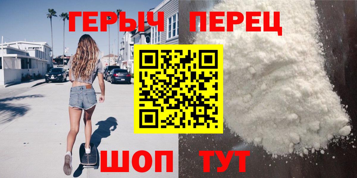 Героин хмурый Серпухов