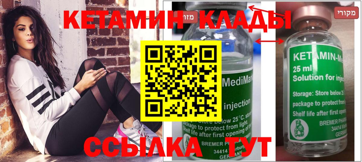 Кетамин ketamine  Вход с VPN  Серпухов  Кетамин ketamine 
