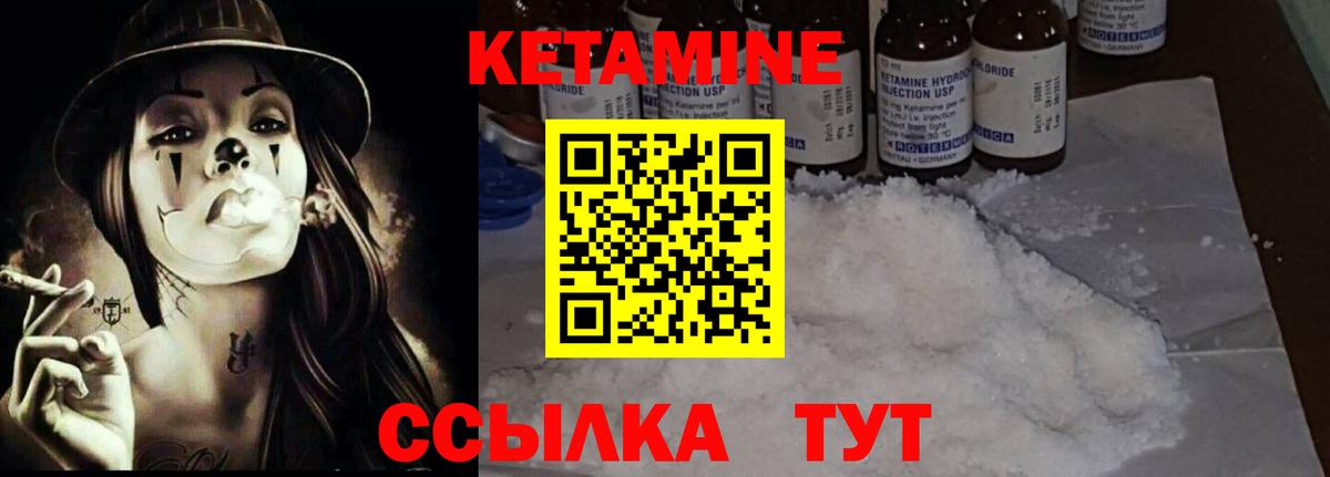 Кетамин ketamine Серпухов