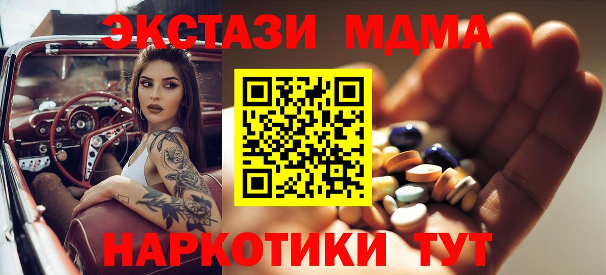 MDMA  Вход с VPN  MDMA кристаллы  Серпухов  МДМА кристаллы 