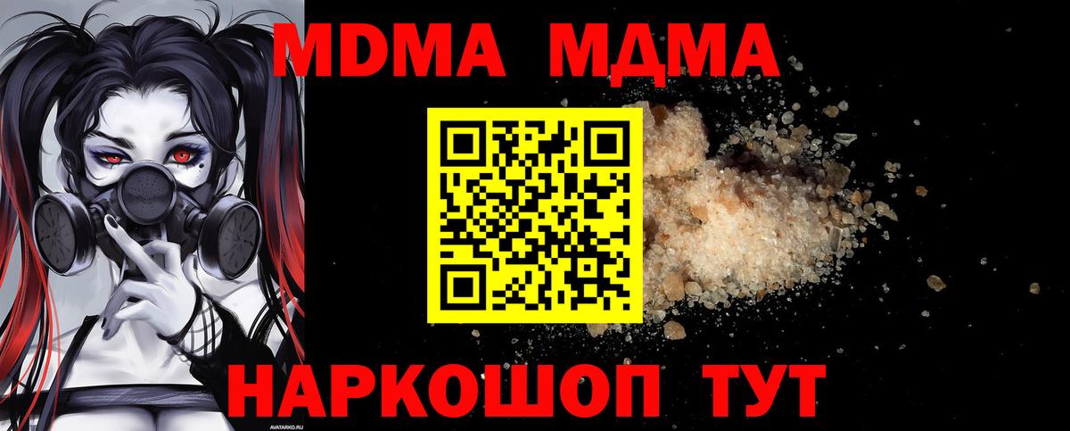 MDMA crystal Серпухов