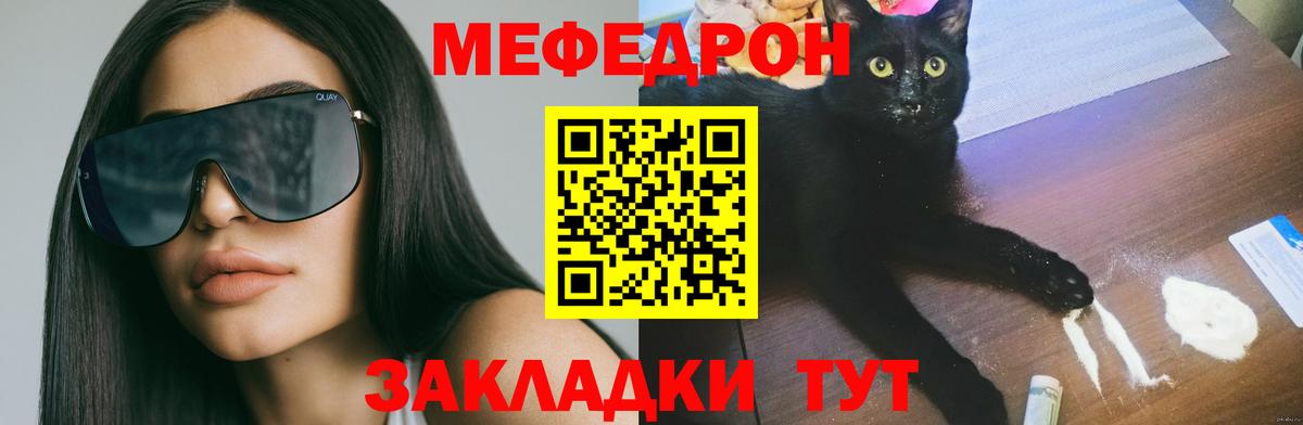 Мефедрон  Серпухов