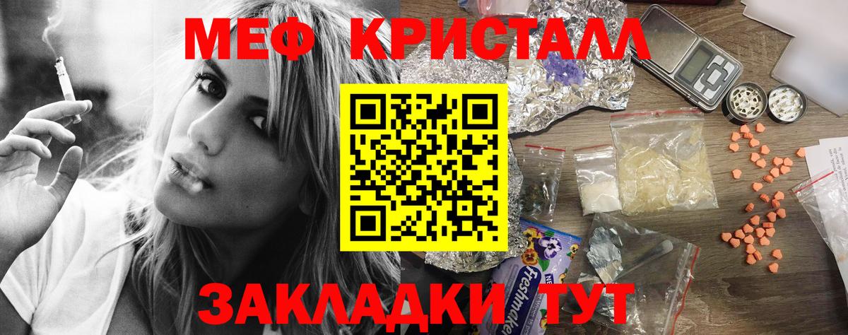 Серпухов  продажа наркотиков  Вход с VPN  МЯУ-МЯУ кристаллы  Меф 