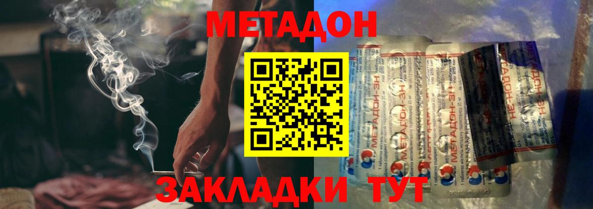 МЕТАДОН мёд  МЕТАДОН мёд  Серпухов  Вход с VPN 