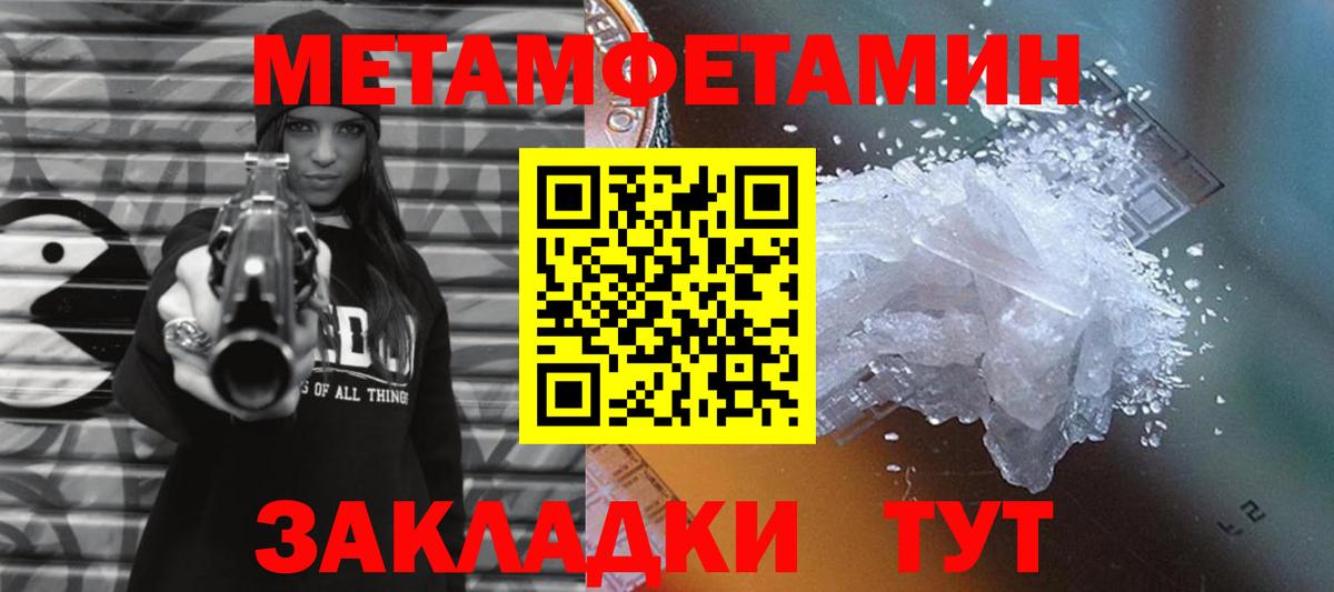 Первитин кристалл Серпухов